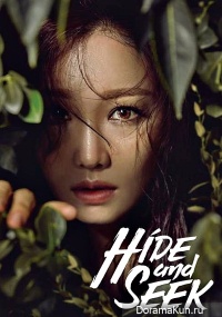 Hide and Seek 2018