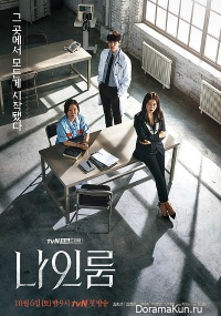 Room Nine