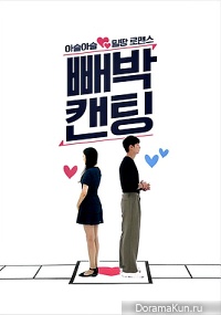 Blind Date