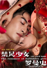 The romance of forbidden girls