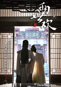 Past Life and Life