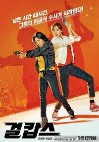 Girl Cops