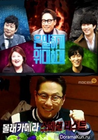 Secretly Greatly