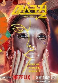 Mask Girl