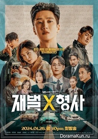 Chaebol X Detective