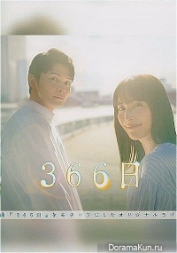 366 nichi