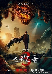 Sweet Home 3