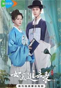 Rise of Her Lady Physician