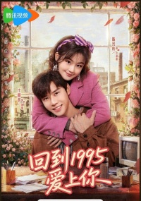 Once More Love in 1995
