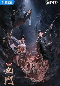 The Mystic Nine against the Coming Storm