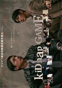 Kidnap Game