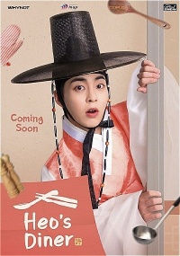 Heo's Restaurant