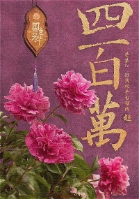 Flourished Peony