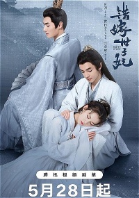Destiny of Love