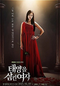 A Woman Who Swallowed the Sun