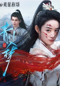 Qingchuan's Veil of Vengeance