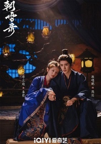 Chao Xue Lu