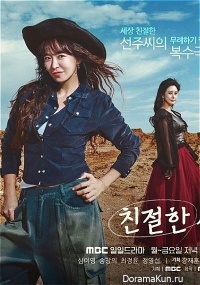 Kind Miss Seon Joo