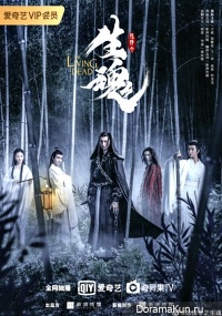 The Living Dead