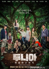 Dunia: Into the New World
