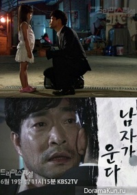Drama Special: Men Cry