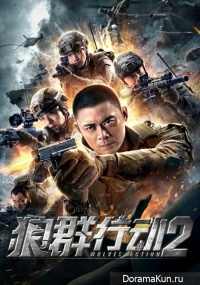 Wolves Action 2