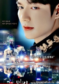 The King: The Eternal Monarch
