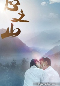 Mountain of Heart