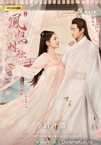 The Legend of Jin Yan