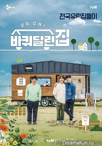 House on Wheels