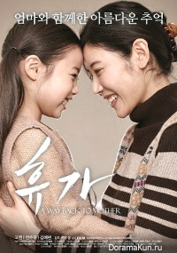 A Way Back to Mother
