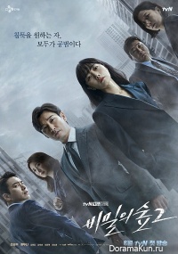 Secret Forest 2
