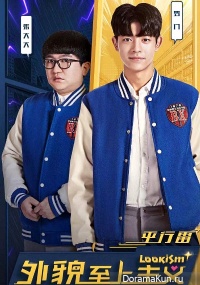 Lookism