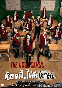 The Underclass