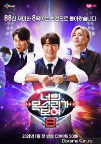 I Can See Your Voice 8