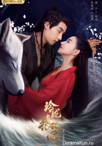 Ling Long Lang Xin