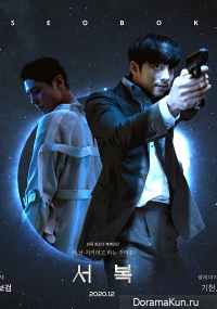 Seo Bok