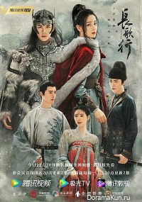 Princess Changge