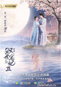 The Eternal Love 3