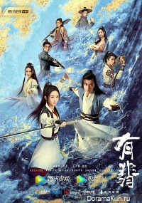 Legend of Fei
