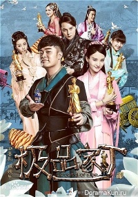 Legend of Ace