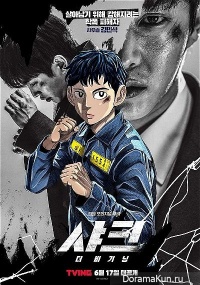 Shark: The Beginning