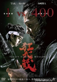 Kurui Musashi