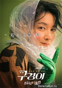 Koo Kyung Yi