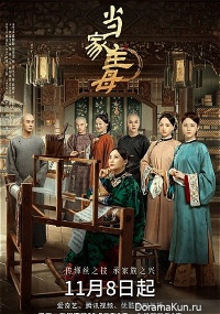 The Matriarch