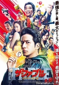 The Fable: Korosanai Koroshiya