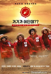 Where On Earth?