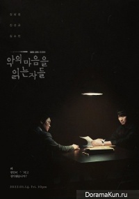 Those Who Read Hearts of Evil