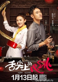 Cupid's Kitchen