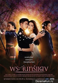 Love in Twilight